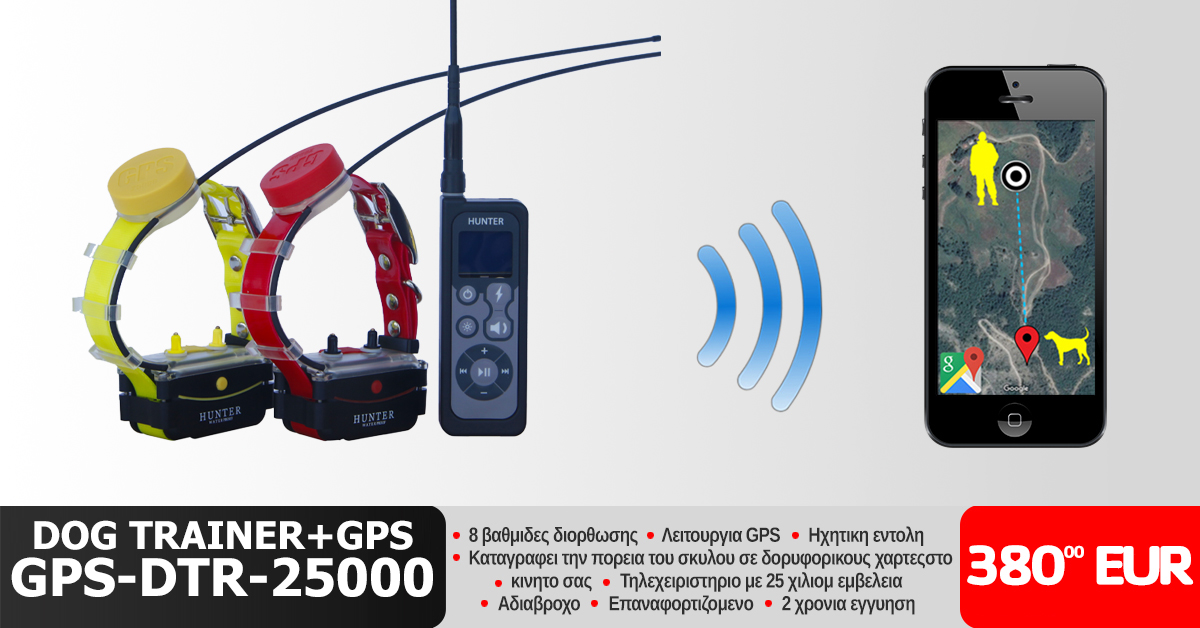lentzis.com Ioannina | | GPS DTR 25002 PRO | PET_SHOP | Κολάρα | 37J927-N7YVK-76 lentzis.com Ioannina | | GPS DTR 25002 PRO | PET_SHOP | Κολάρα | 37J927-N7YVK-76